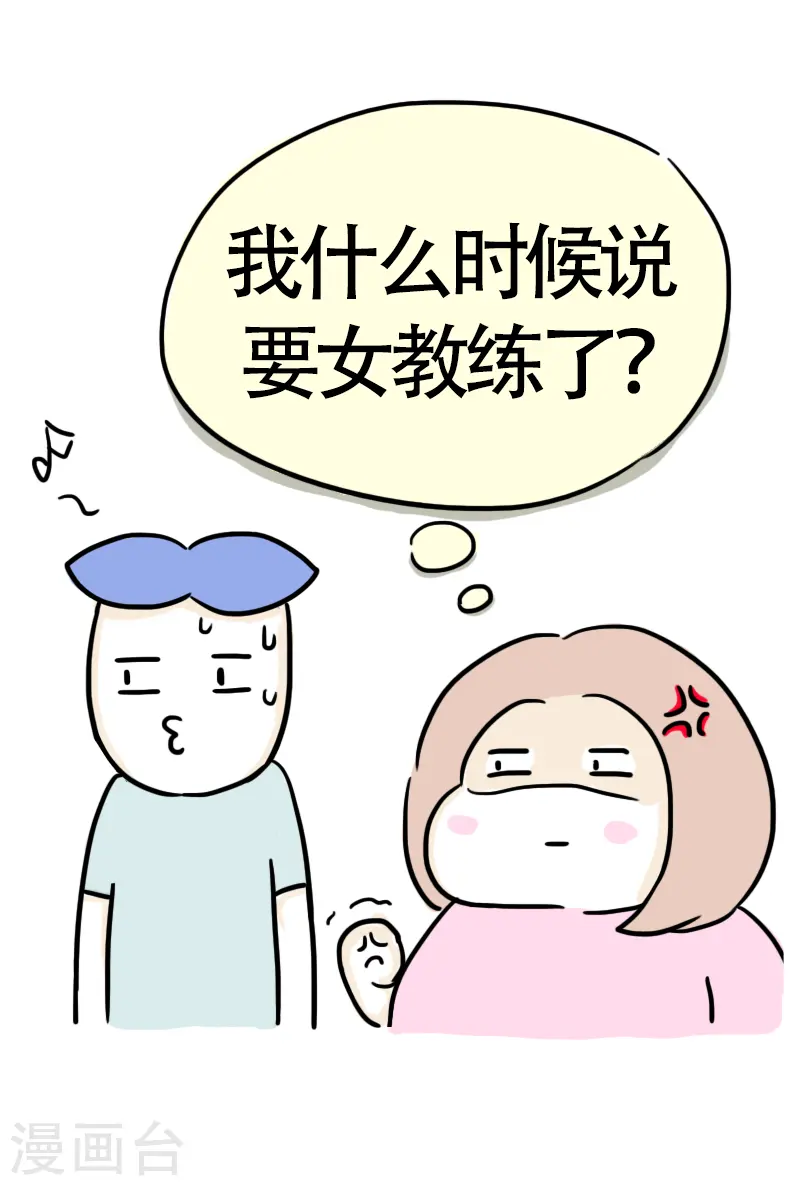 第38话 考证小达人 第11页