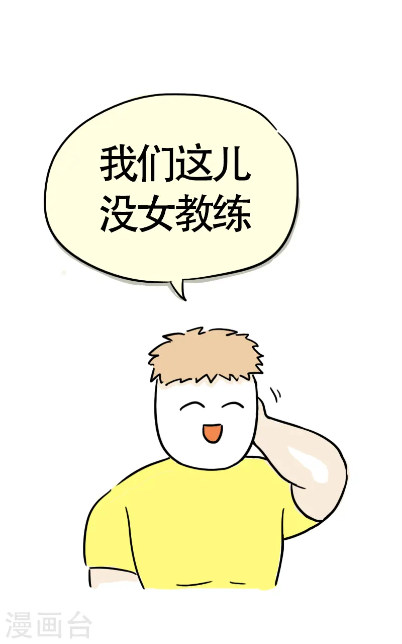 第38话 考证小达人 第12页