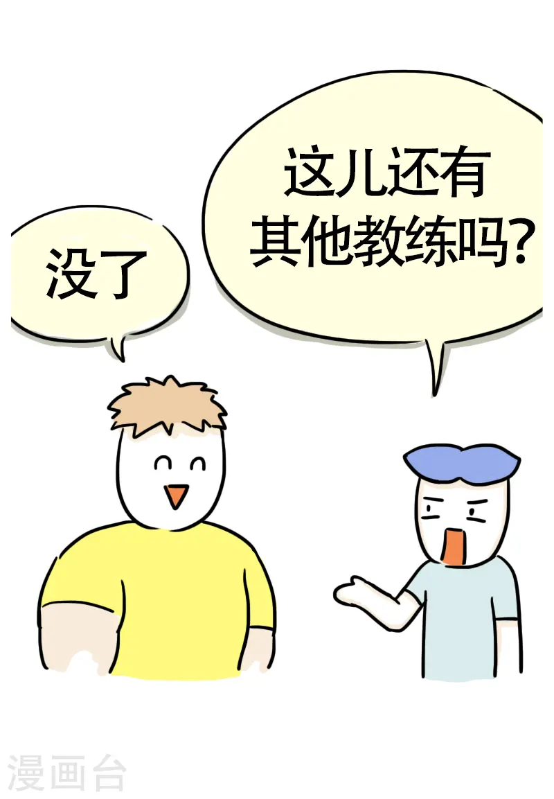第38话 考证小达人 第14页
