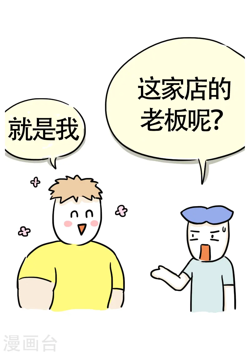 第38话 考证小达人 第15页
