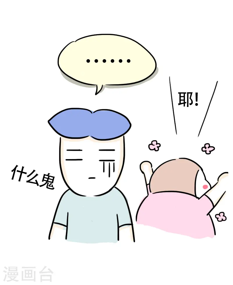 第38话 考证小达人 第16页