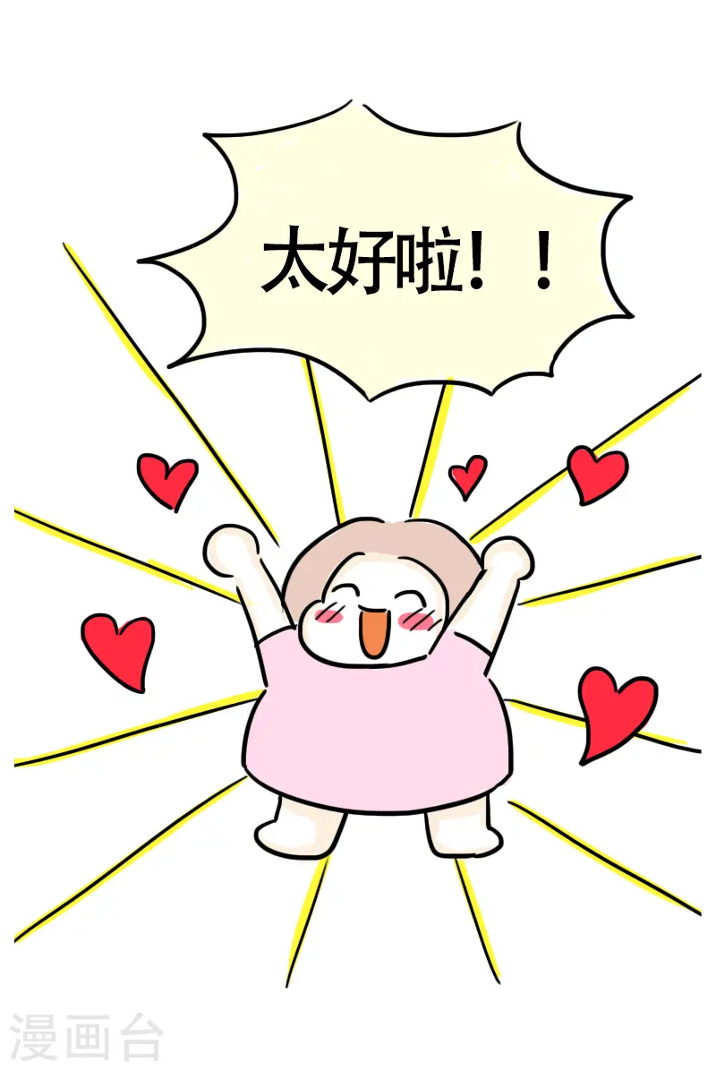 第38话 考证小达人 第18页