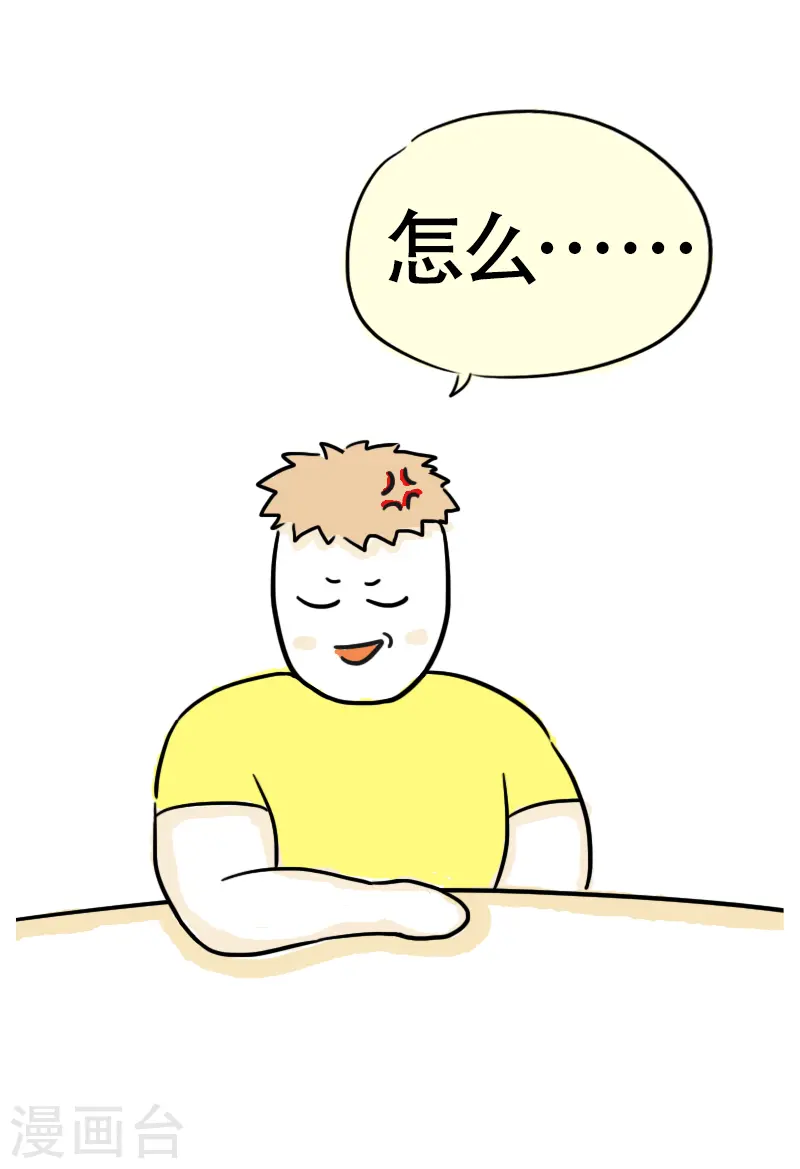 第38话 考证小达人 第21页