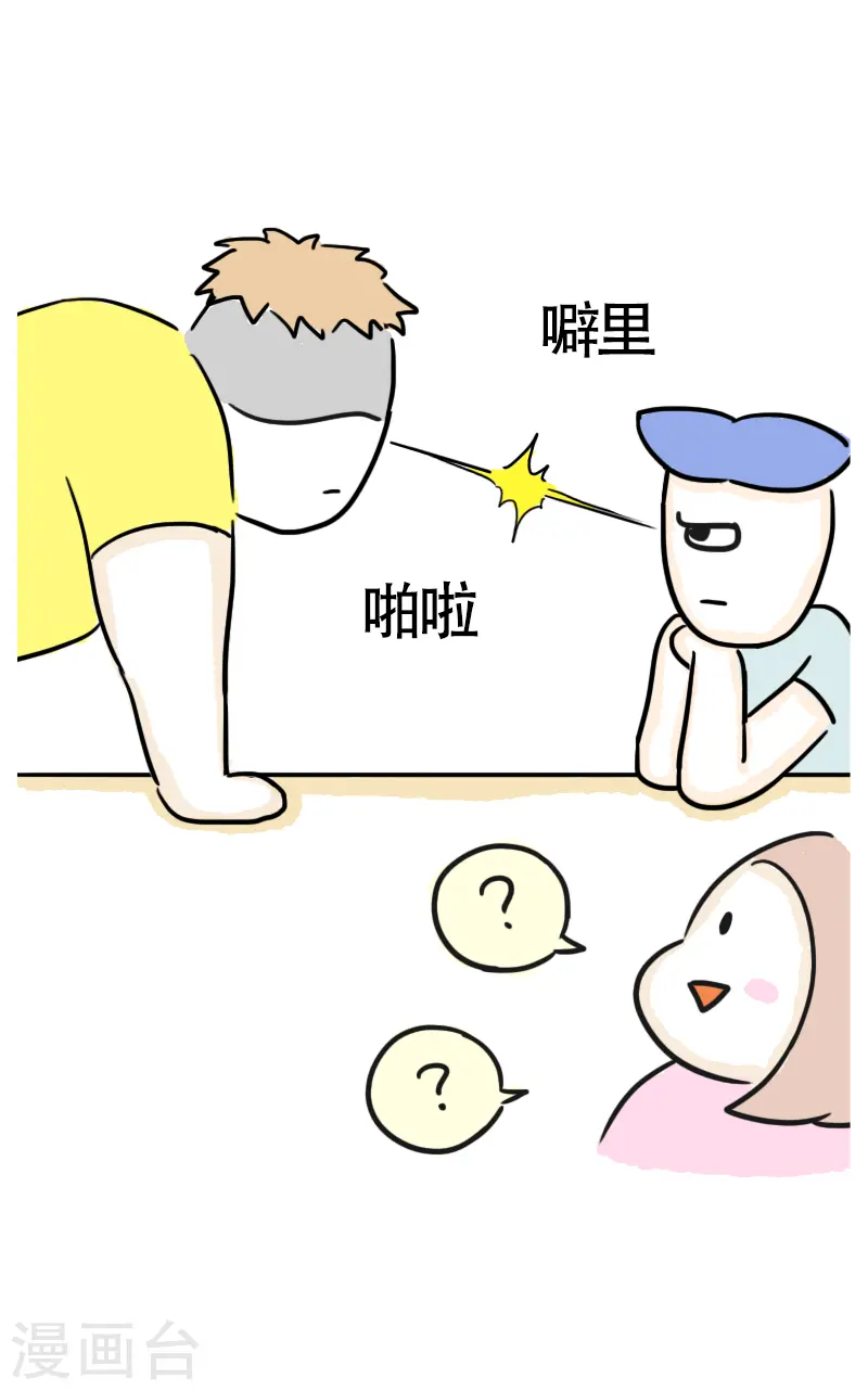 第38话 考证小达人 第24页