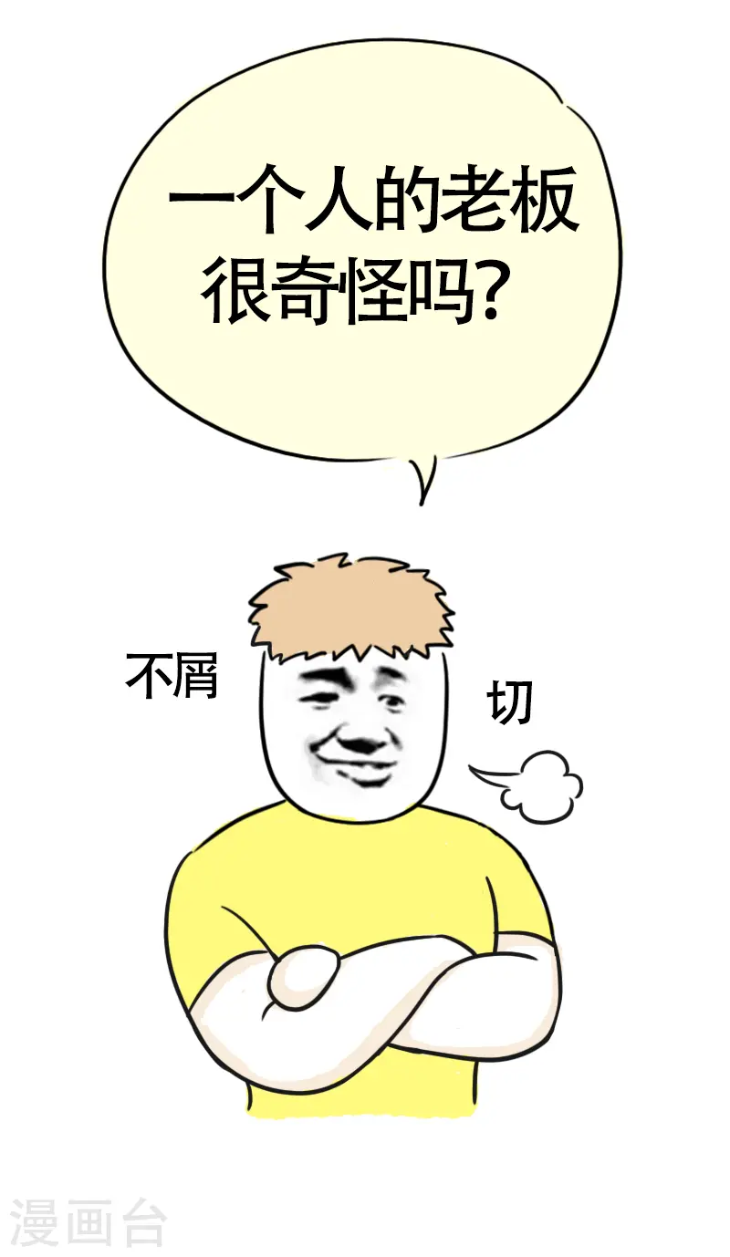 第38话 考证小达人 第25页