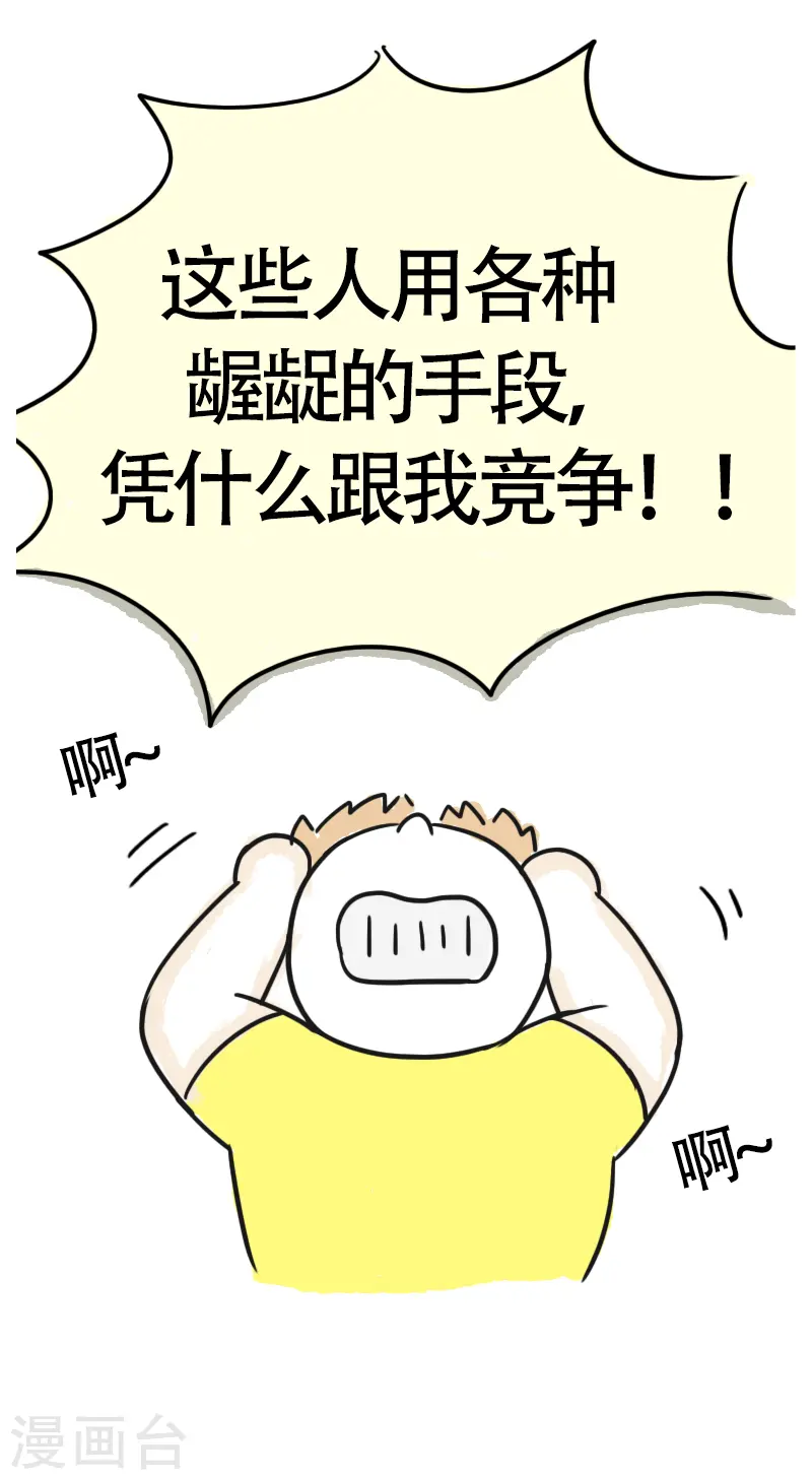 第38话 考证小达人 第30页