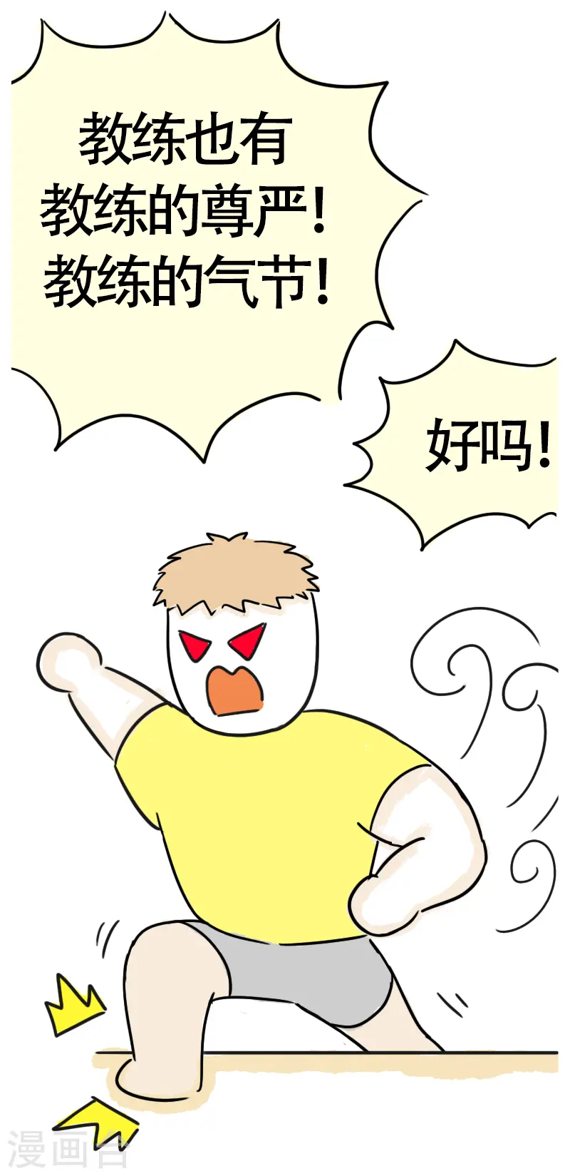 第38话 考证小达人 第31页