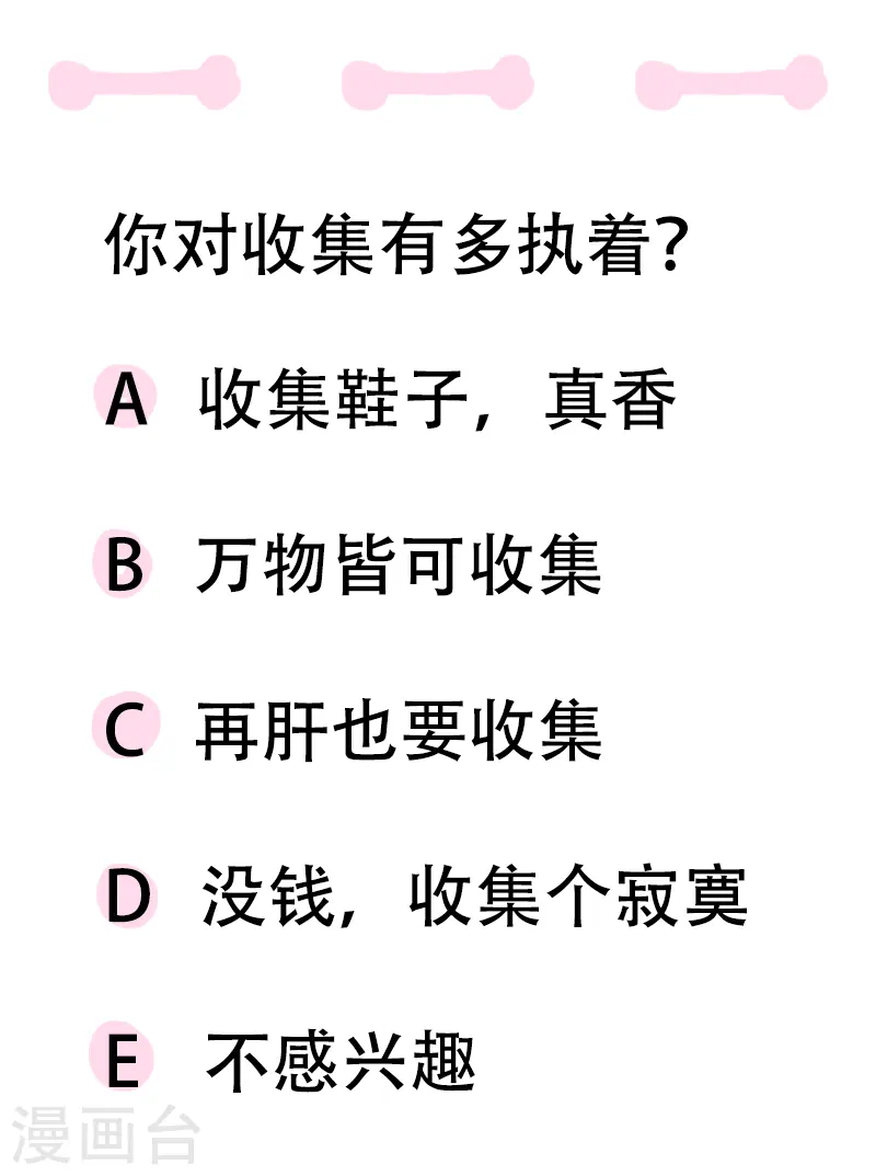 第38话 考证小达人 第34页