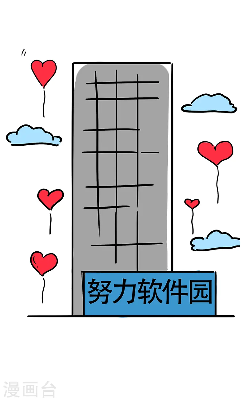 番外篇 情人节快乐 第3页