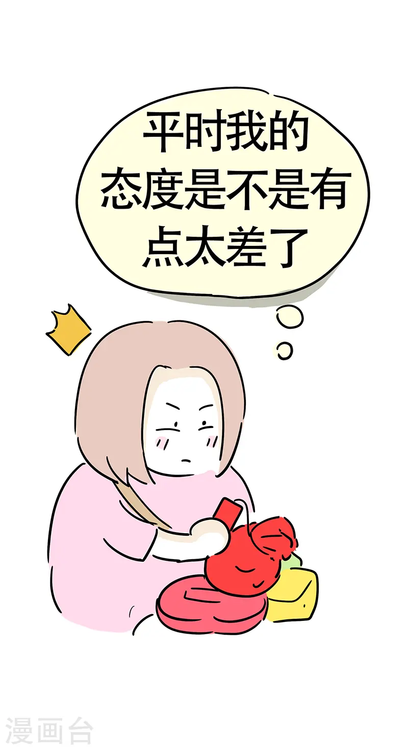 番外篇 情人节快乐 第12页