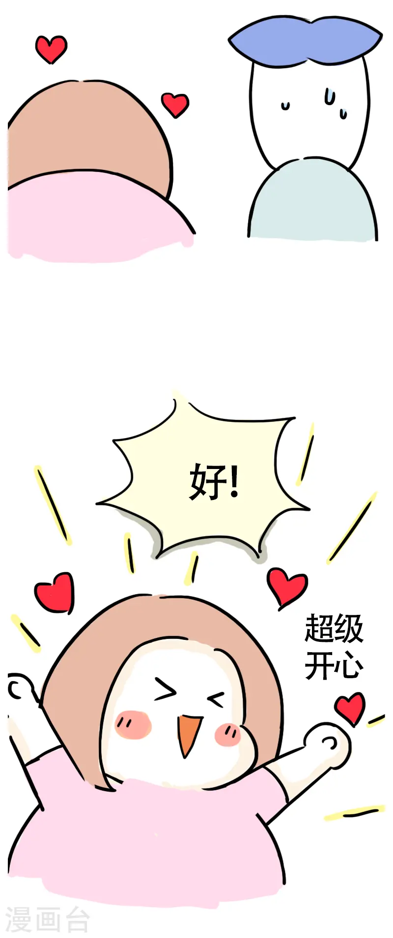 第37话 这个教练有点瘦？ 第13页