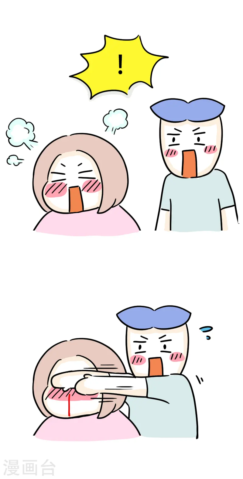 第37话 这个教练有点瘦？ 第34页