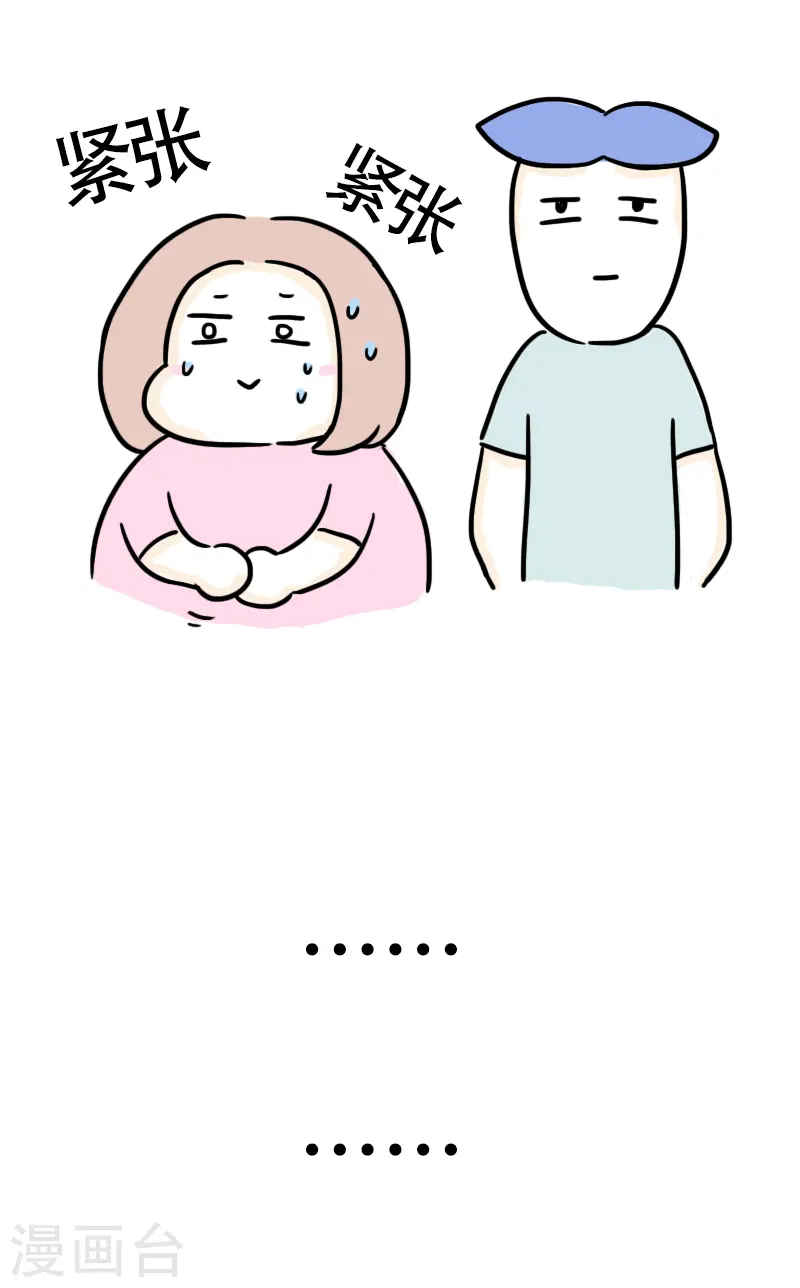 第36话 进城3 第4页
