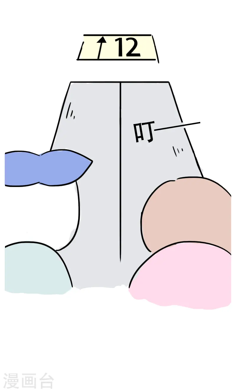 第36话 进城3 第5页