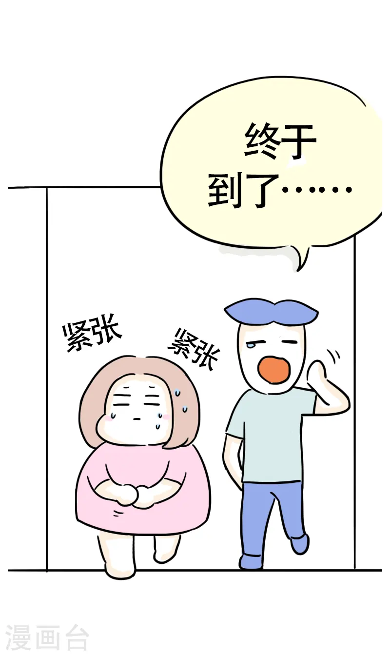 第36话 进城3 第6页