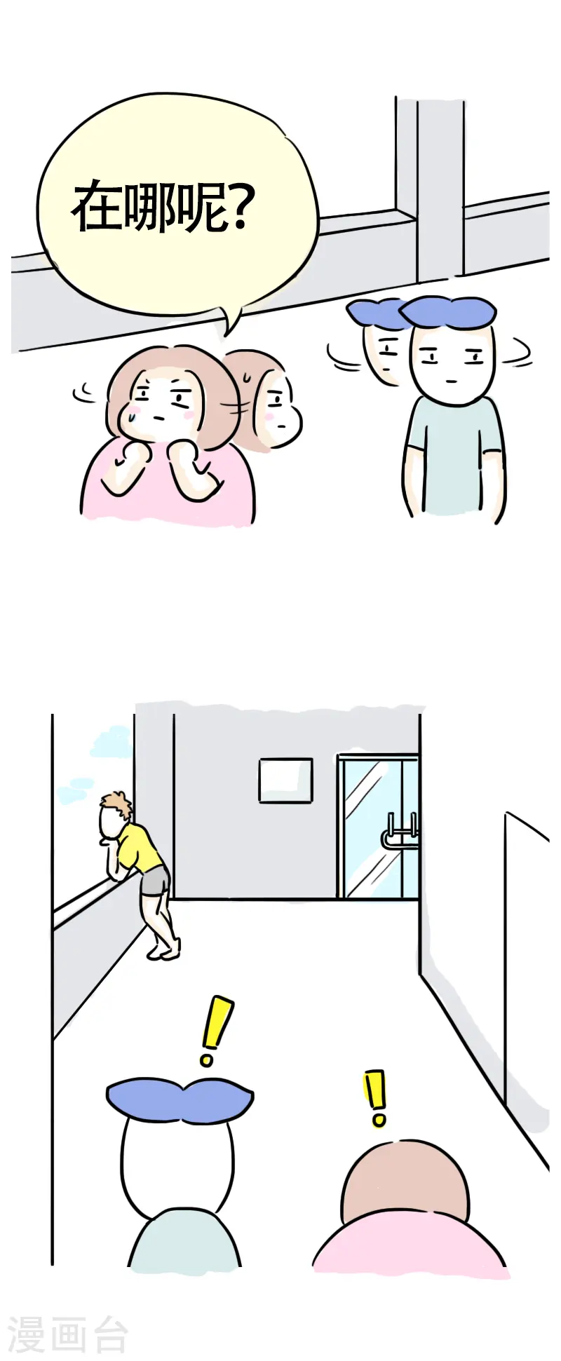 第36话 进城3 第7页