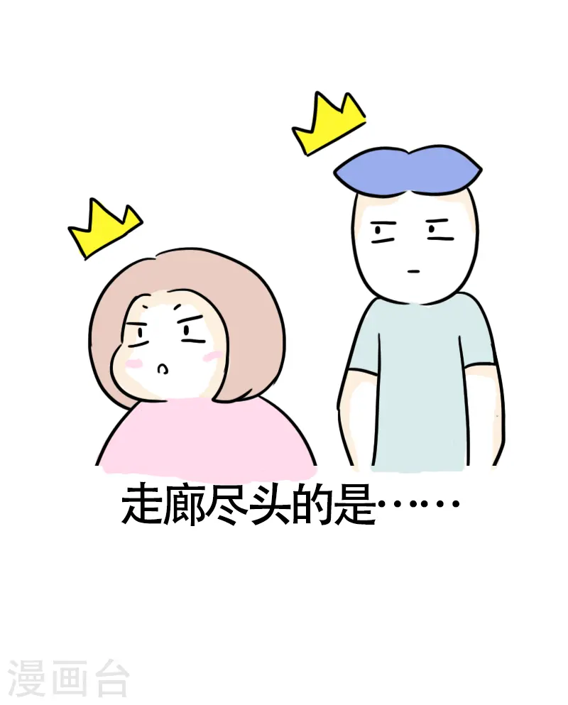 第36话 进城3 第8页