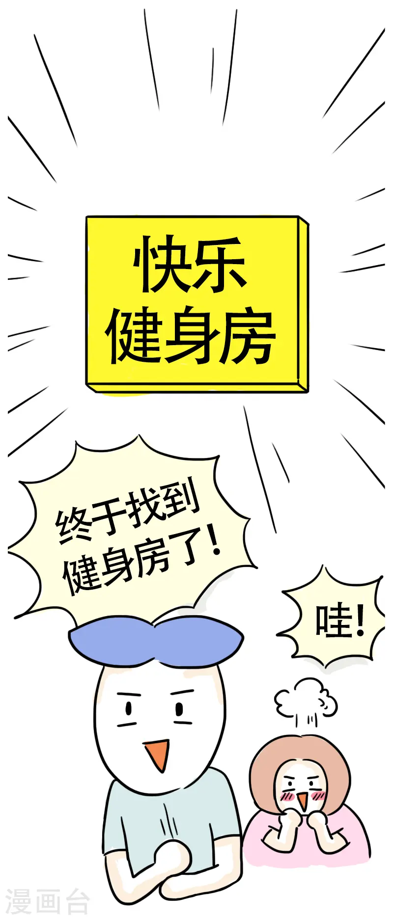 第36话 进城3 第9页