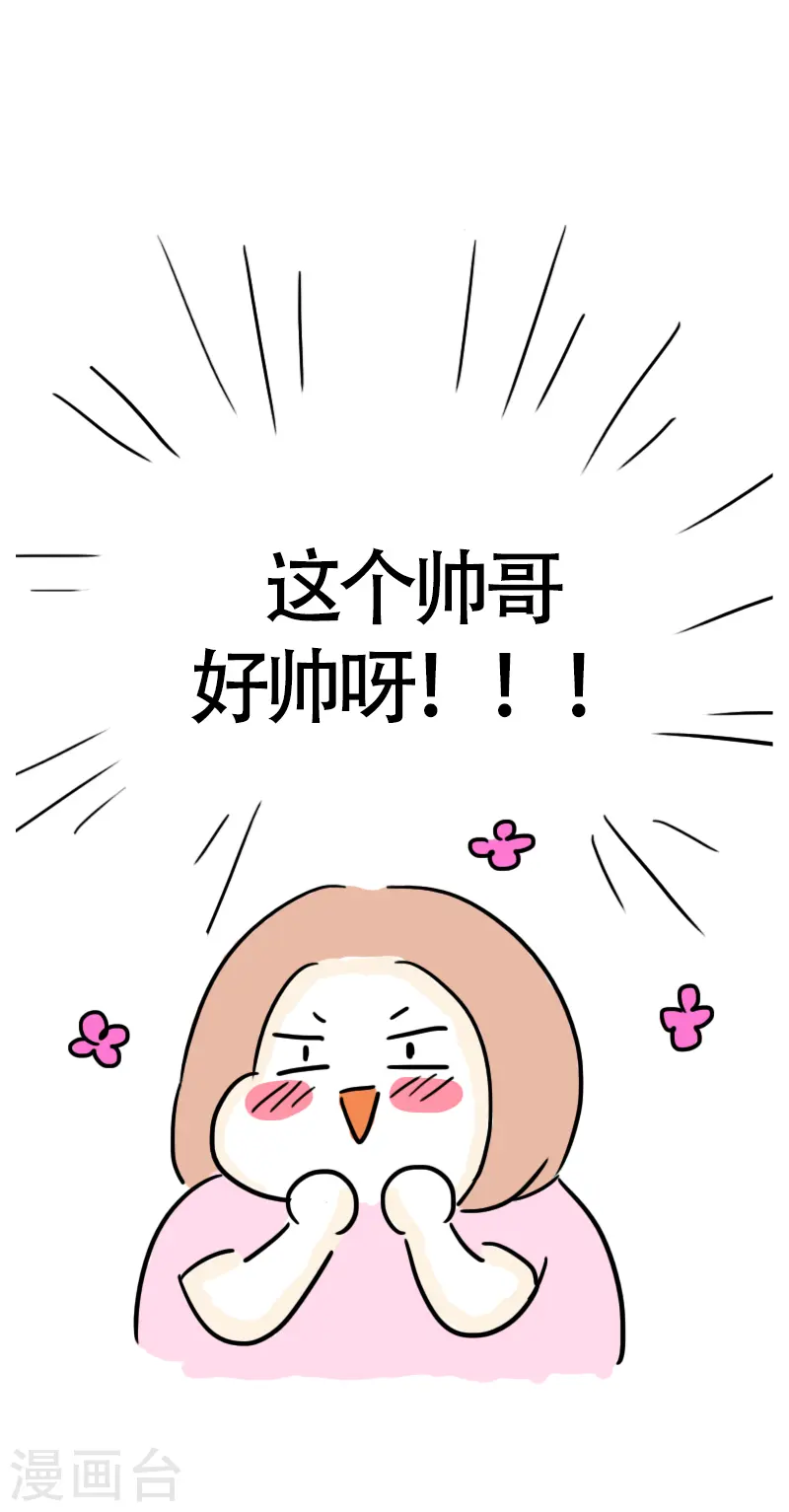 第36话 进城3 第10页