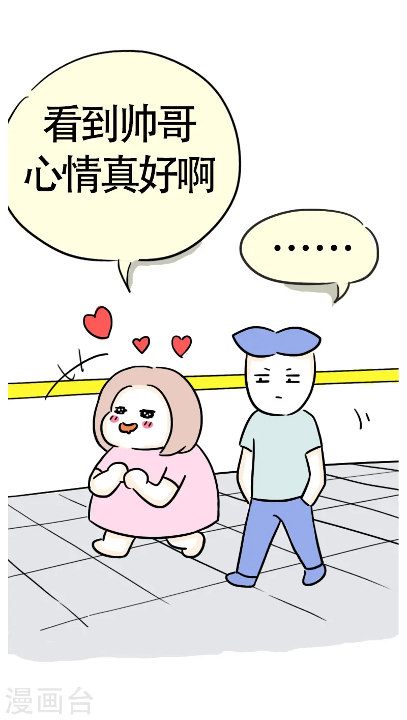 第36话 进城3 第14页
