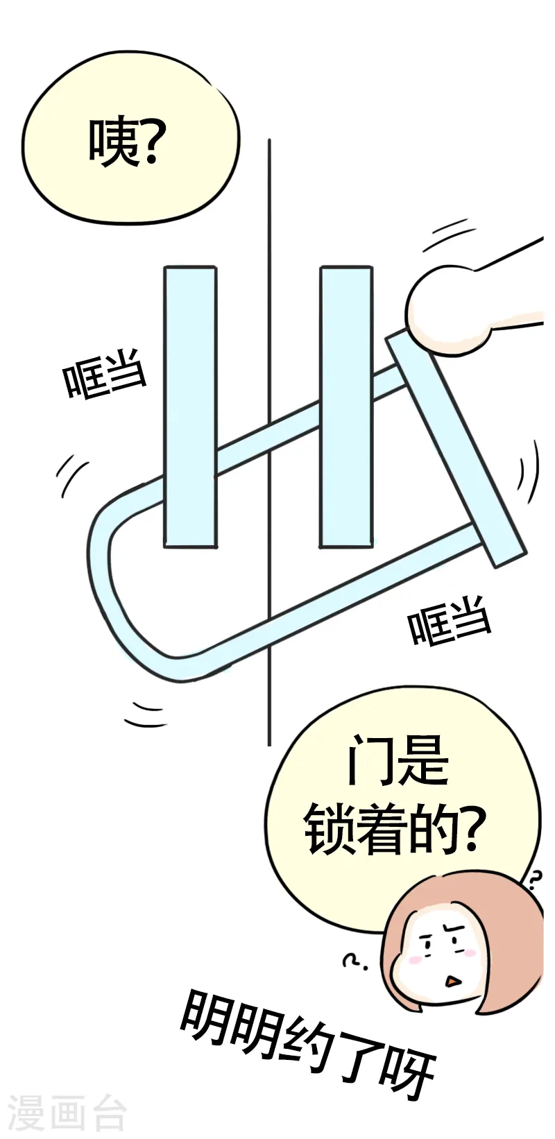 第36话 进城3 第16页