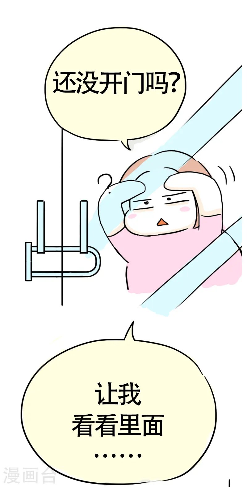 第36话 进城3 第17页