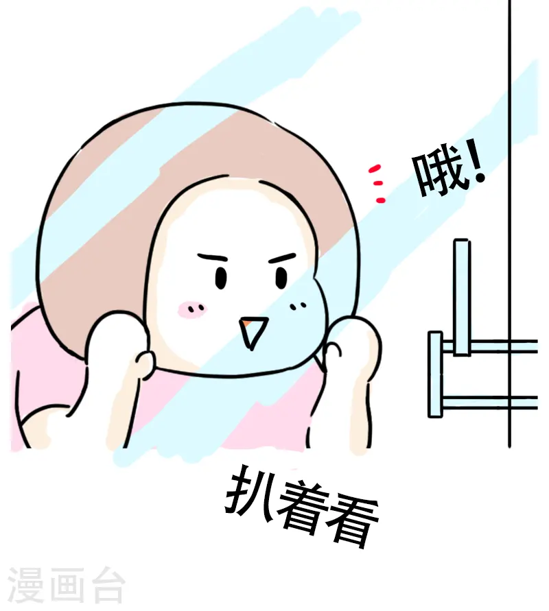 第36话 进城3 第18页