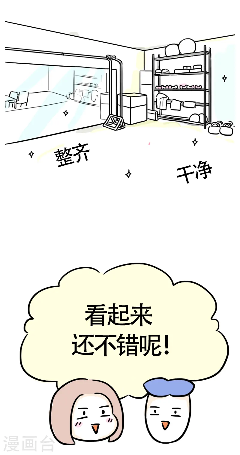 第36话 进城3 第19页