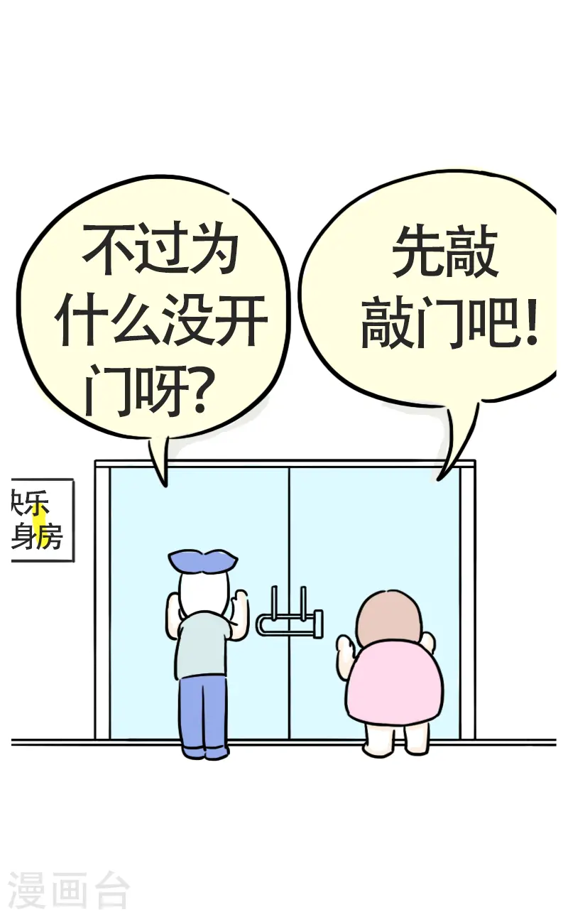 第36话 进城3 第20页
