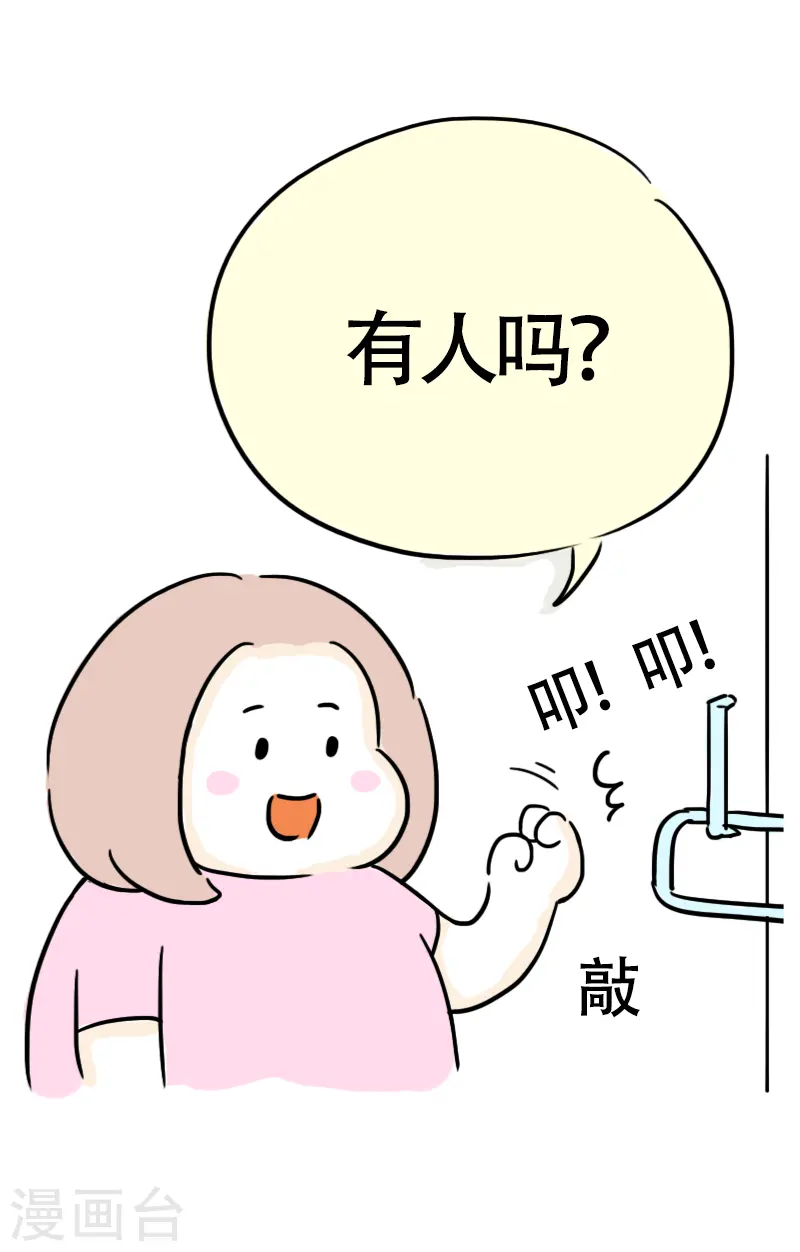 第36话 进城3 第21页