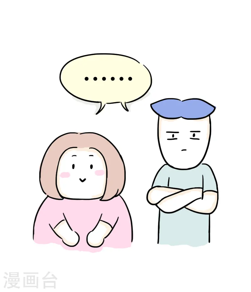 第36话 进城3 第23页