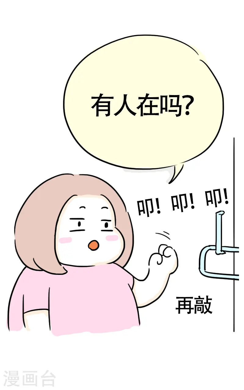第36话 进城3 第24页
