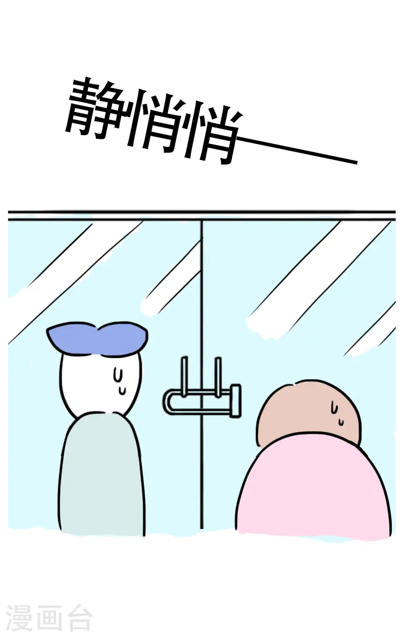 第36话 进城3 第25页