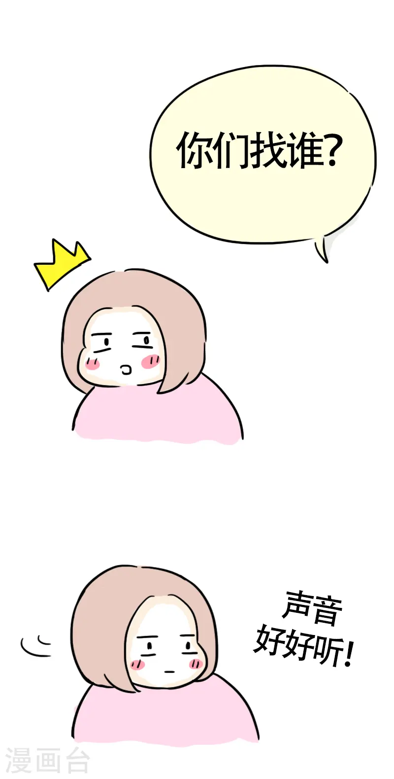第36话 进城3 第26页