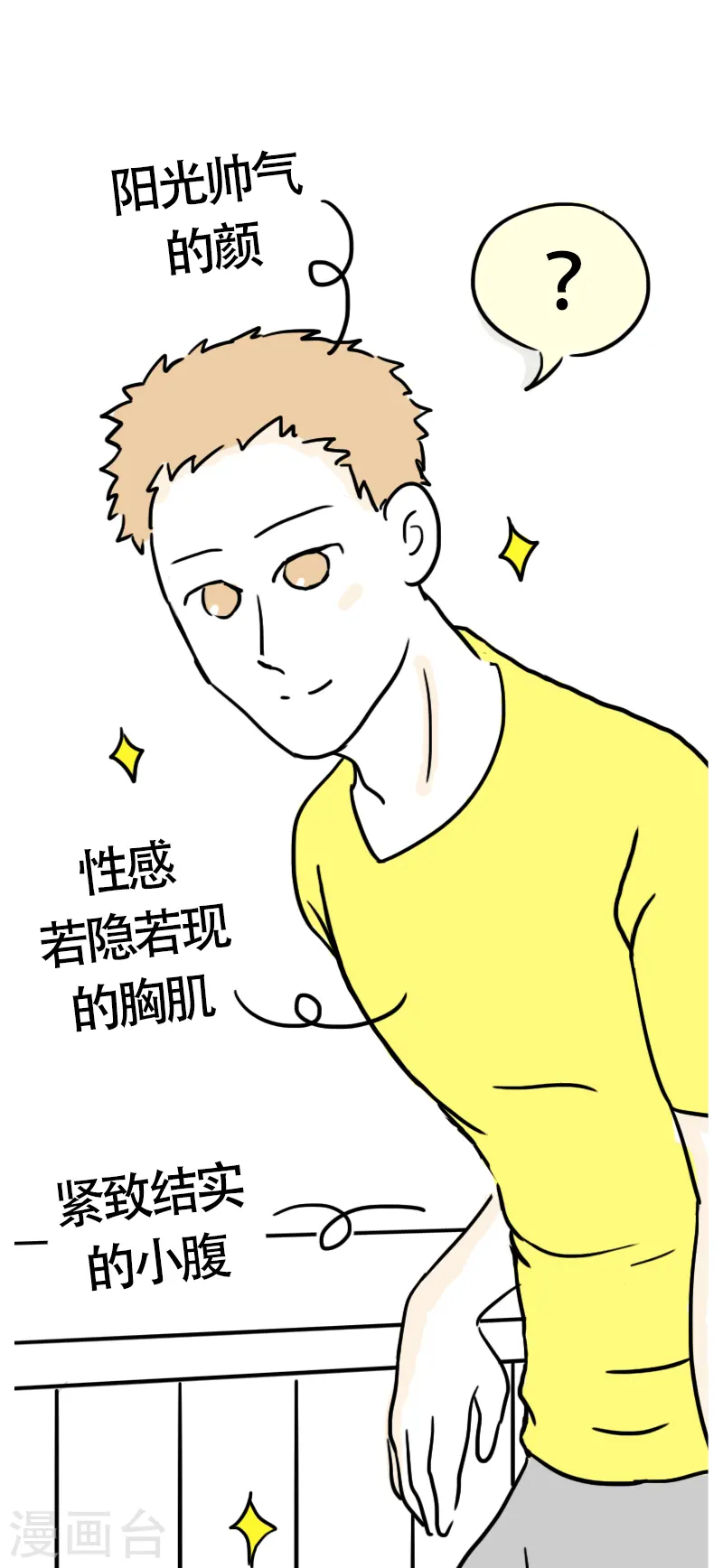 第36话 进城3 第28页