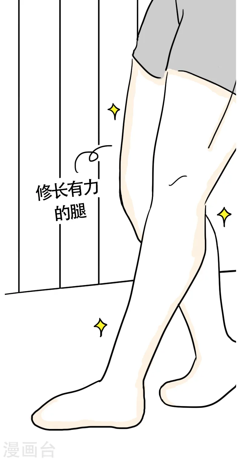 第36话 进城3 第29页
