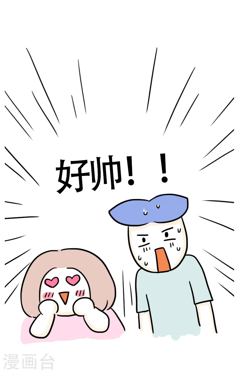 第36话 进城3 第30页