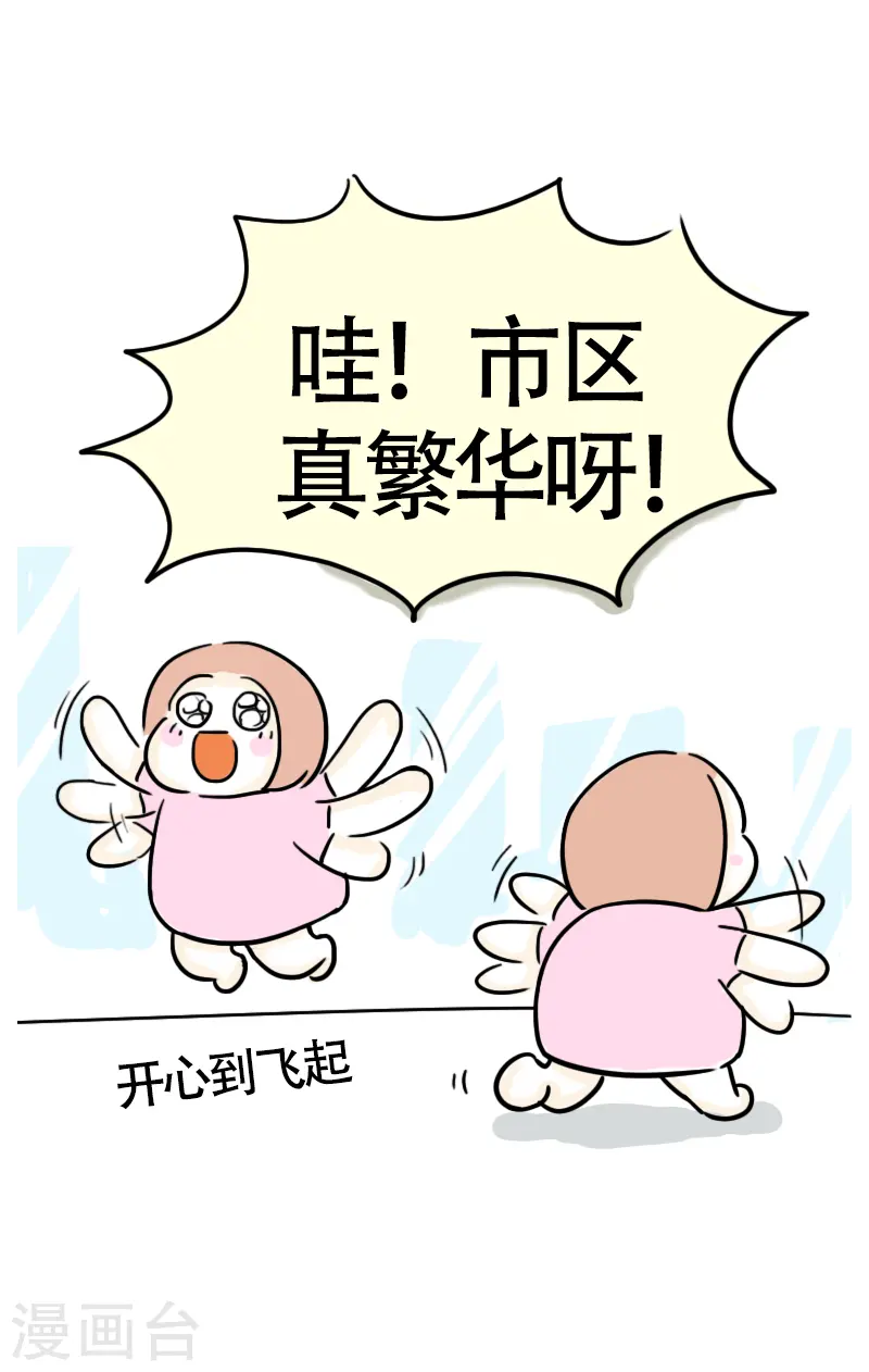 第35话 进城2 第4页