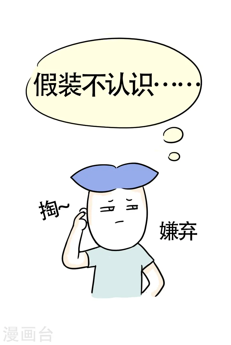 第35话 进城2 第5页