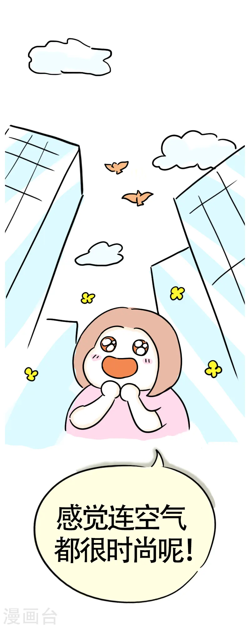 第35话 进城2 第6页