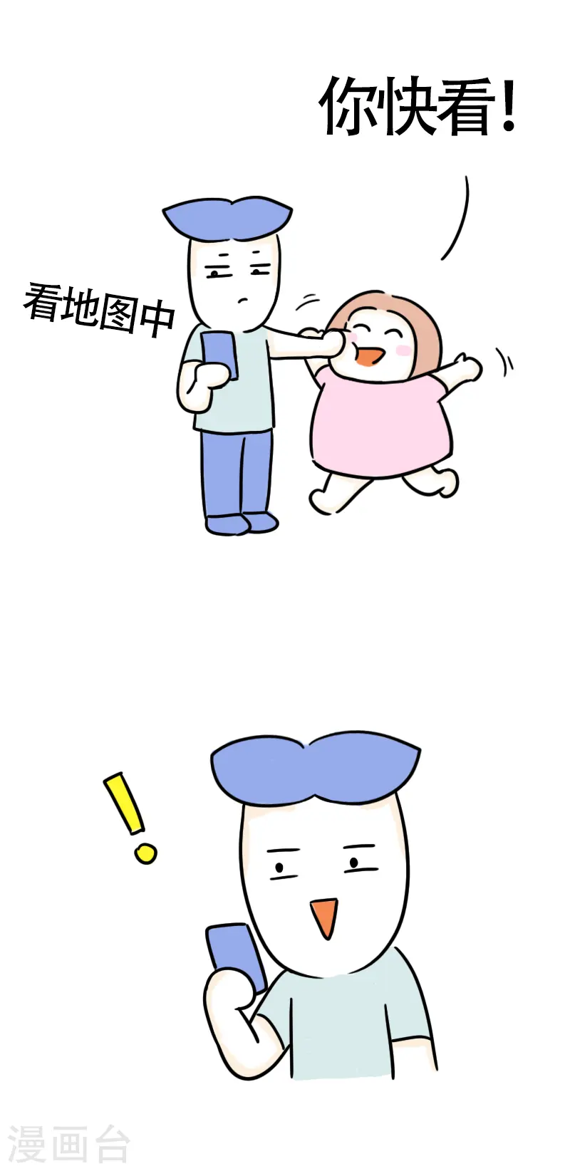 第35话 进城2 第7页