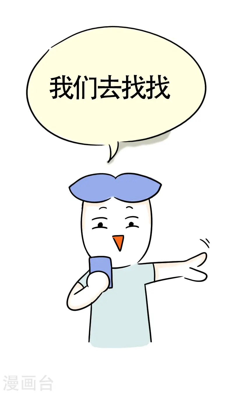 第35话 进城2 第9页
