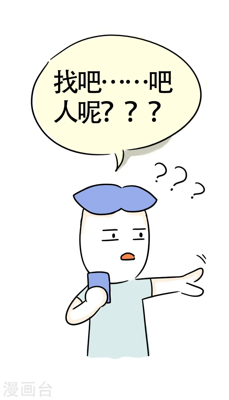第35话 进城2 第10页