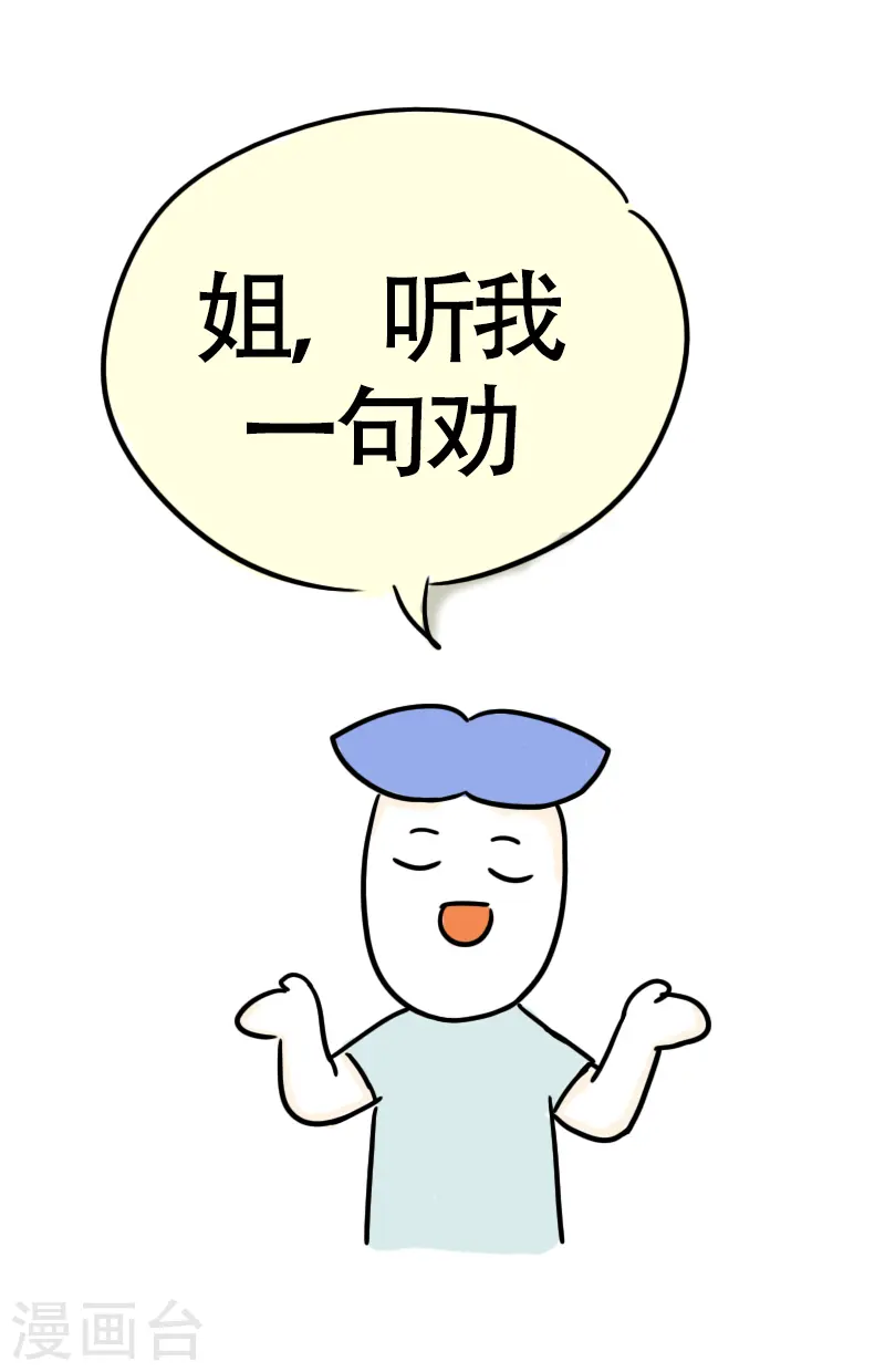 第35话 进城2 第13页