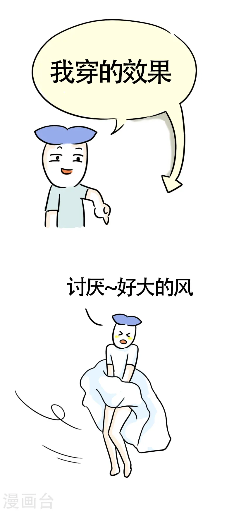 第35话 进城2 第14页