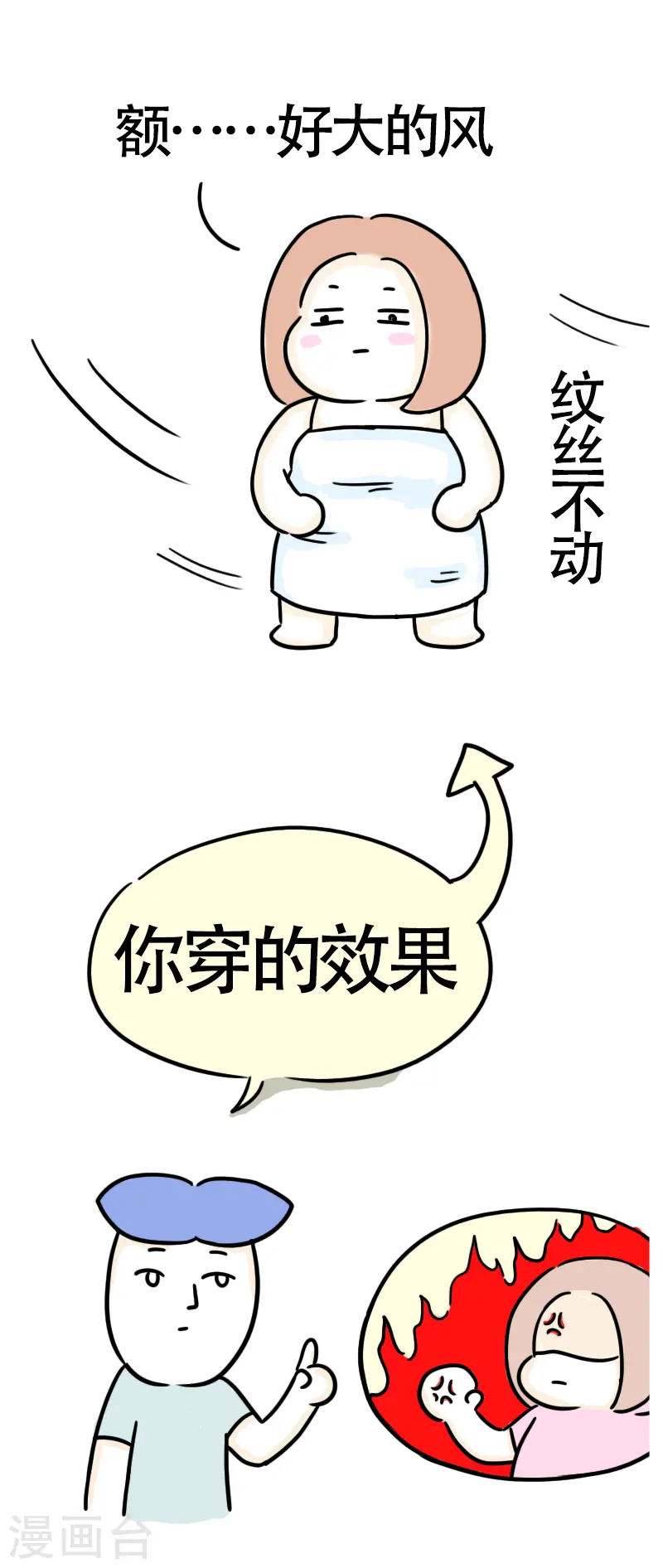 第35话 进城2 第15页