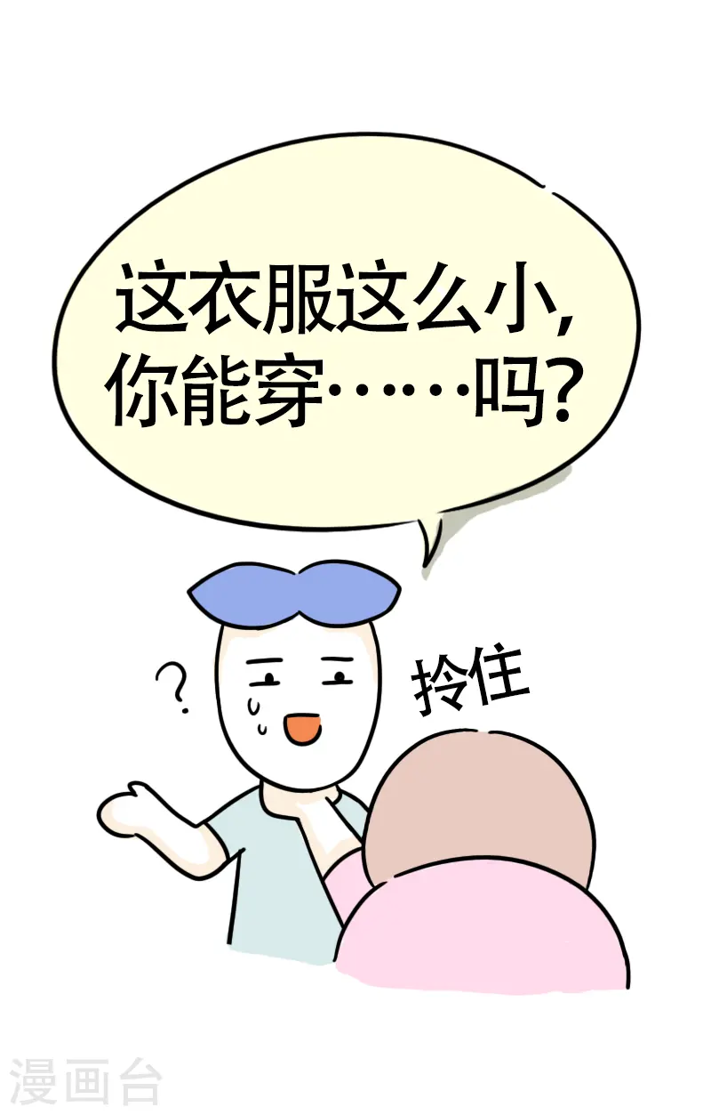 第35话 进城2 第16页