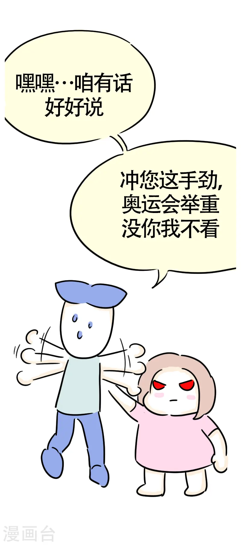 第35话 进城2 第17页