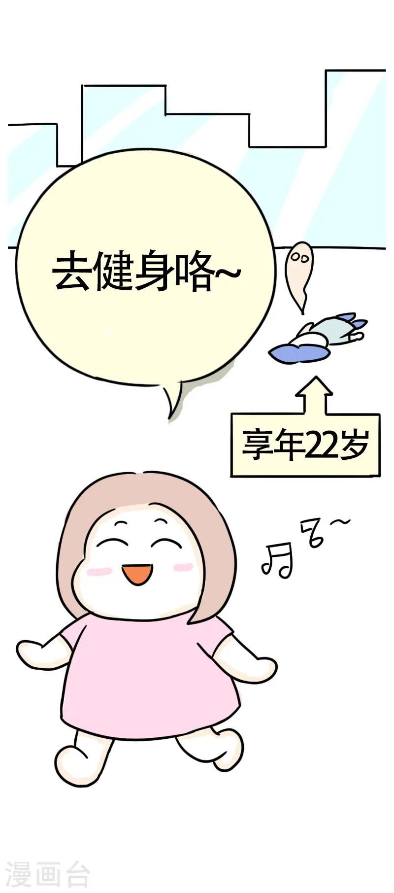 第35话 进城2 第18页