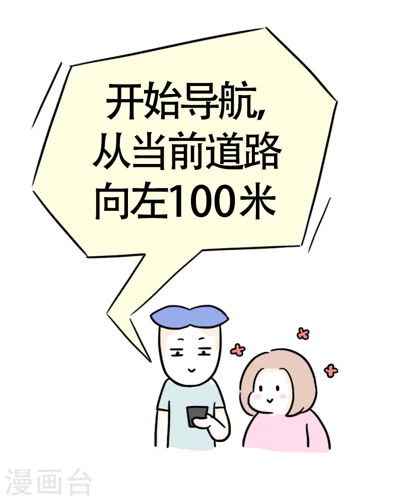 第35话 进城2 第19页